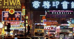 霓虹灯招牌：点亮昔日香港的“夜生活”